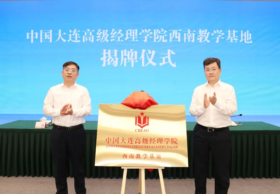 全省国资国企人才事情聚会在成都召开 - 皇家国际
