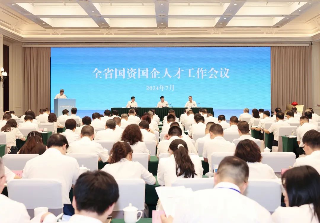 全省国资国企人才事情聚会在成都召开 - 皇家国际