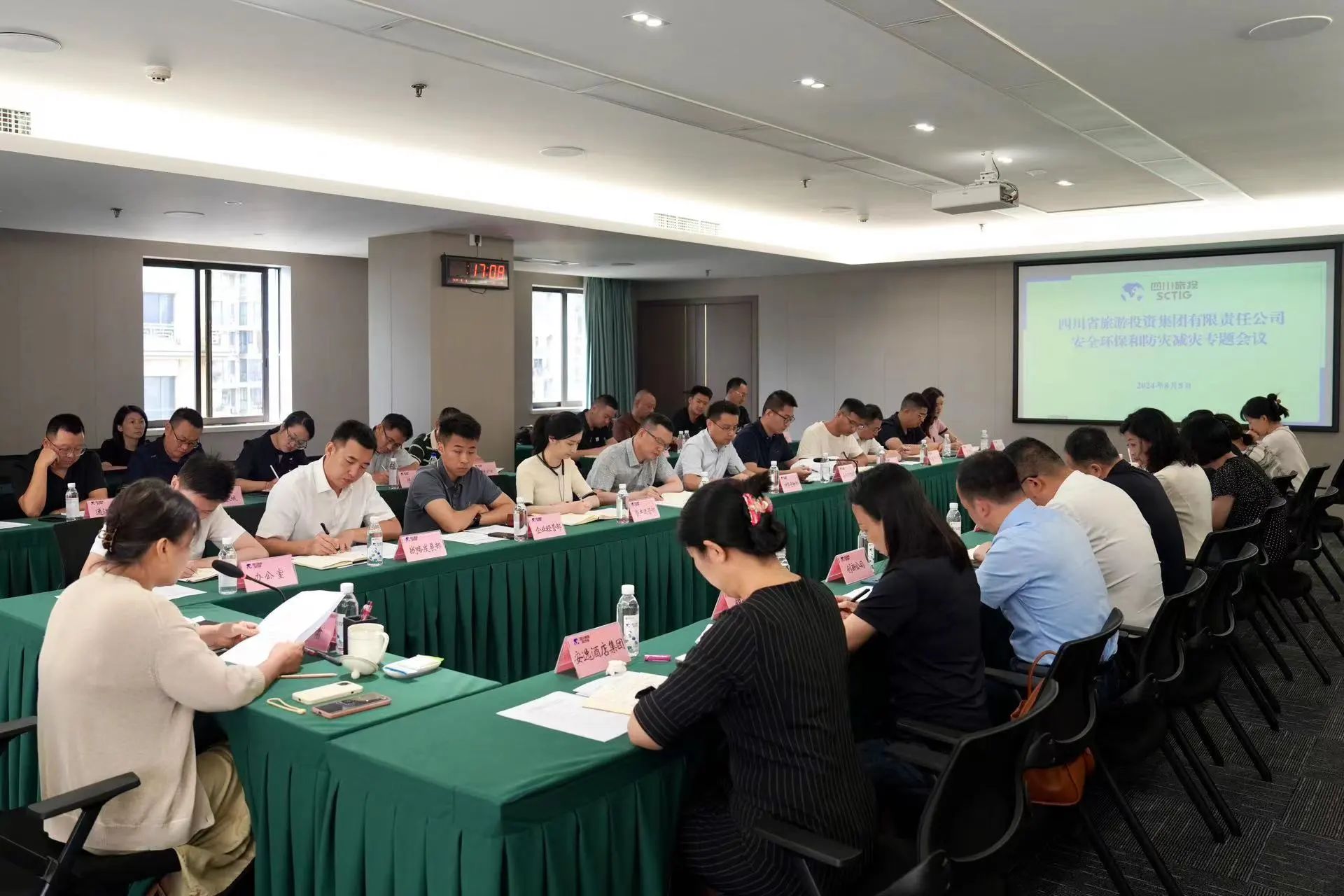 省皇家国际集团召开清静环保和防灾减灾专题聚会 - 皇家国际