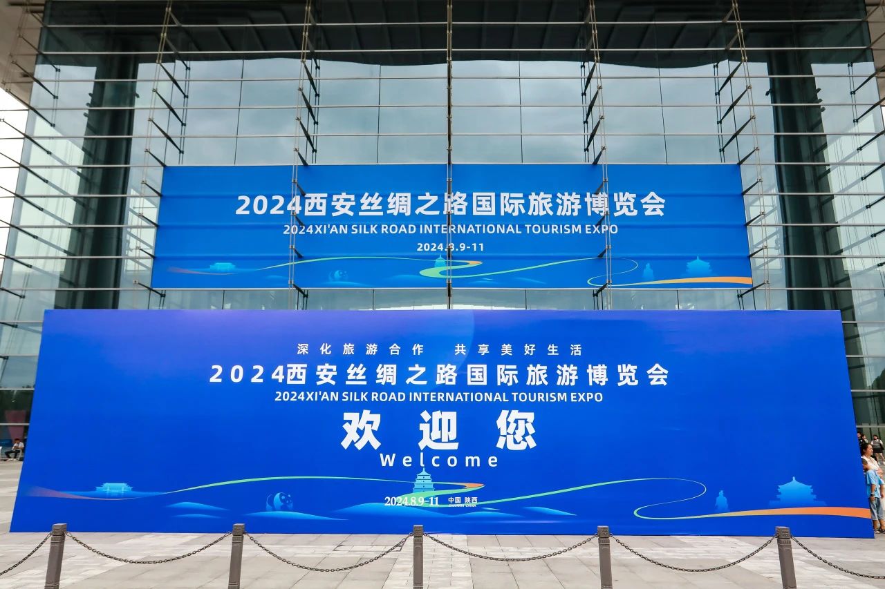 四川皇家国际集团系列文旅产品首次“陕”亮2024西安丝绸之路国际旅游博览会