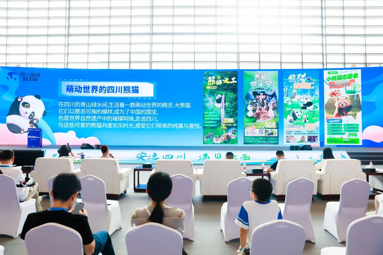 四川皇家国际集团系列文旅产品首次“陕”亮2024西安丝绸之路国际旅游博览会 - 皇家国际