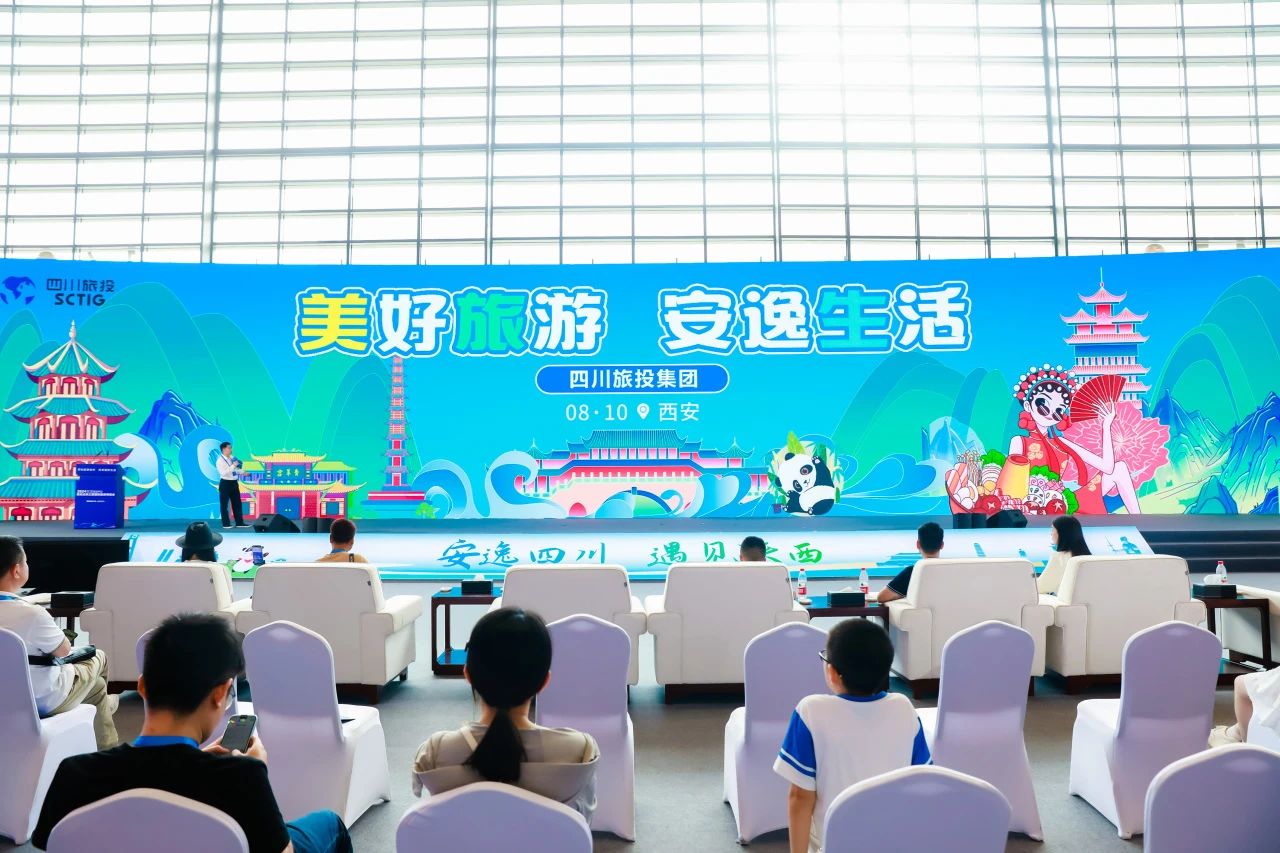 四川皇家国际集团系列文旅产品首次“陕”亮2024西安丝绸之路国际旅游博览会 - 皇家国际