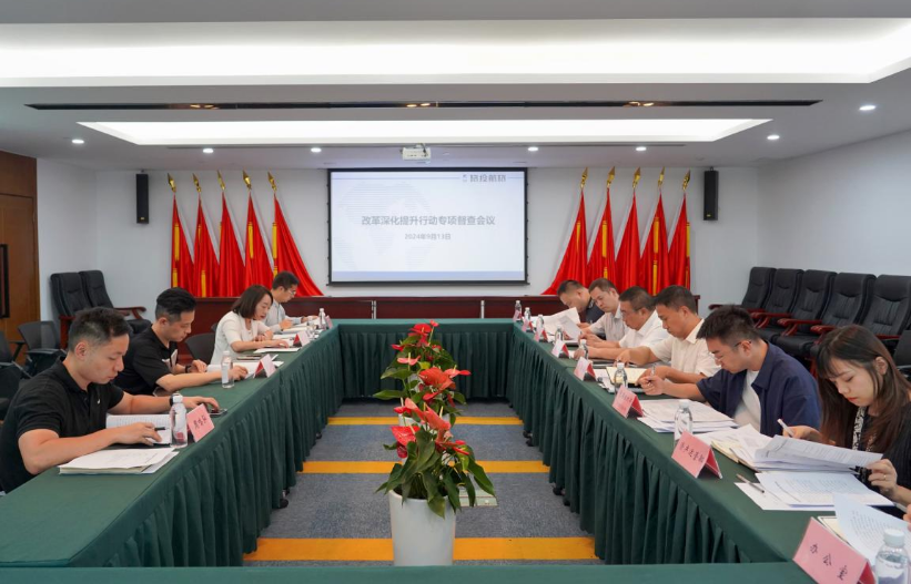 省皇家国际集团率队督导皇家国际航旅公司刷新深化提升行动