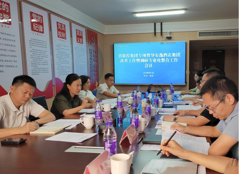 省皇家国际集团向导率队督导逍遥旅馆集团刷新深化提升行动 - 皇家国际