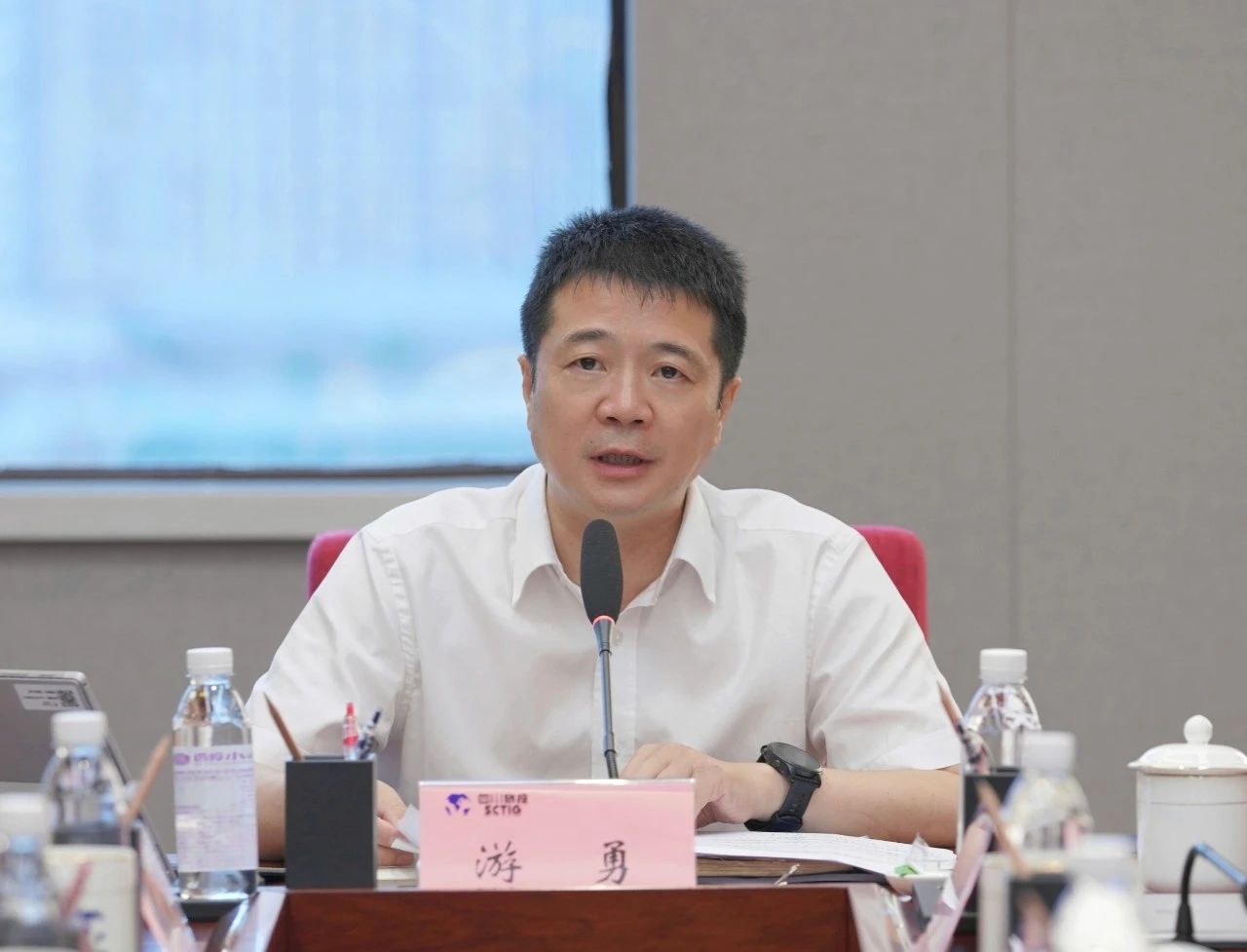 省皇家国际集团召开2024年安委会第五次聚会 - 皇家国际