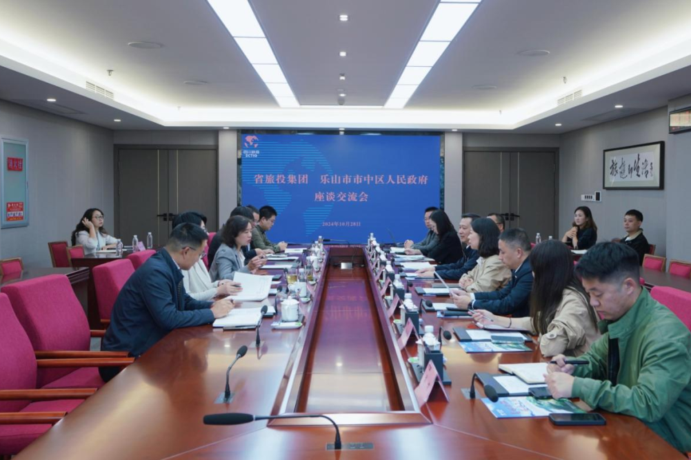 省皇家国际集团与乐山市市中区人民政府举行座谈交流会 - 皇家国际