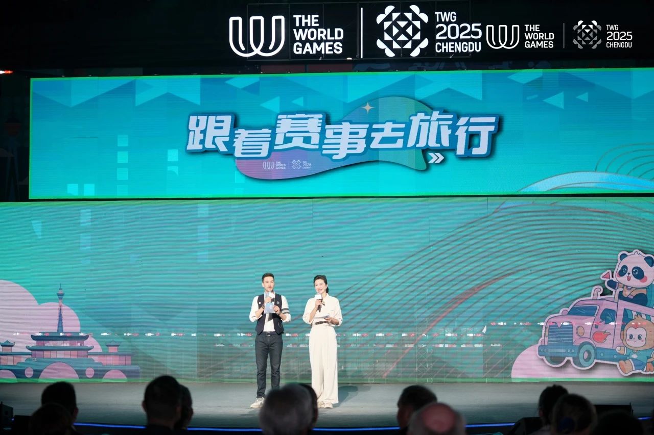 成都世运会“随着赛事去旅行”系列活动沸腾启幕！四川皇家国际“体旅融合”引领新民俗 - 皇家国际