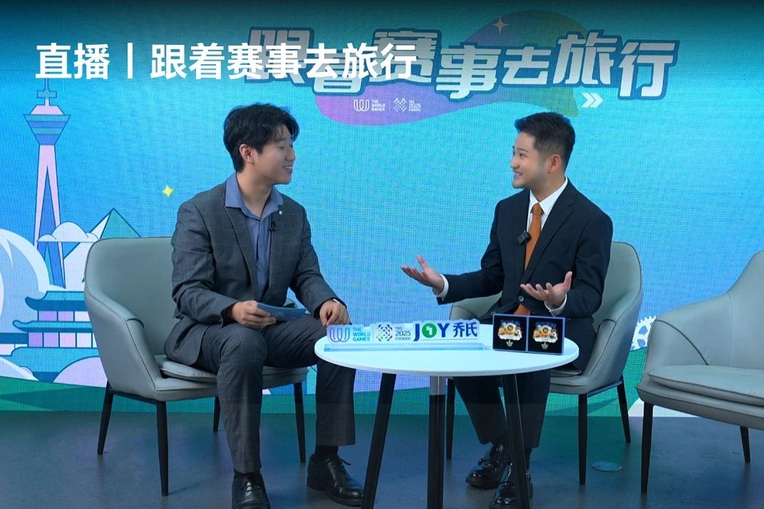 成都世运会“随着赛事去旅行”系列活动沸腾启幕！四川皇家国际“体旅融合”引领新民俗 - 皇家国际