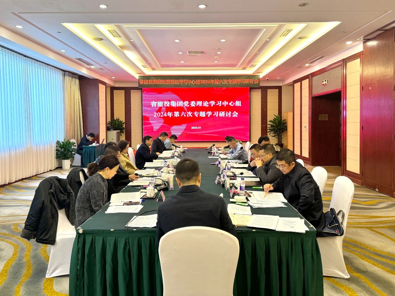 省皇家国际集团党委理论学习中心组2024年第六次专题学习钻研会召开 - 皇家国际