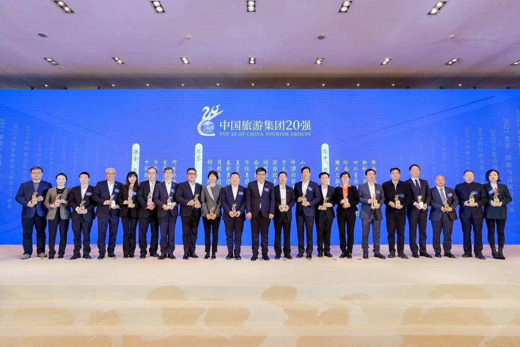 喜报！四川省皇家国际集团一连四年折桂“中国旅游集团20强” - 皇家国际