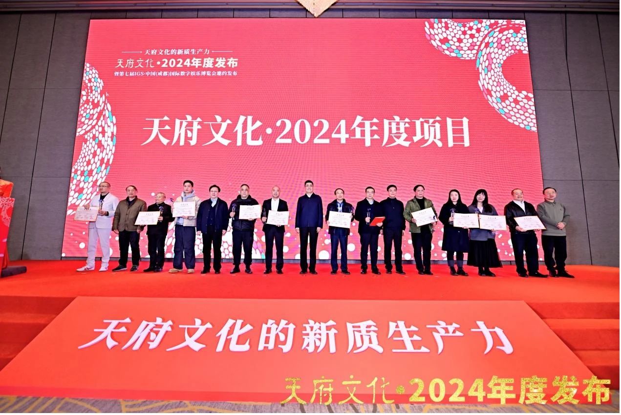 四川皇家国际集团荣获“天府文化·2024年度企业”称呼 - 皇家国际