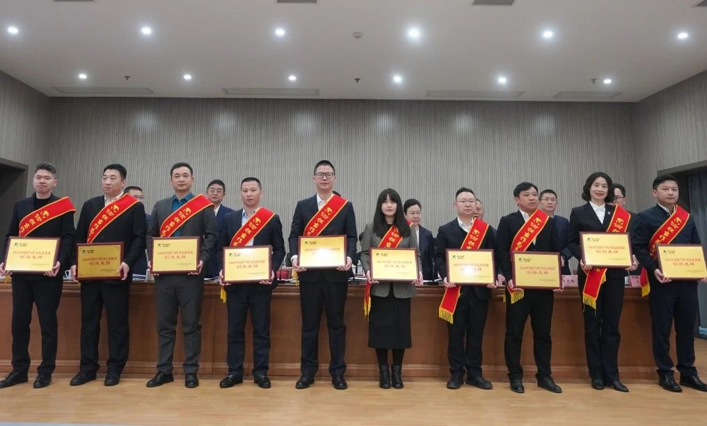 省皇家国际集团召开2025年岁情聚会暨先进表扬大会 - 皇家国际