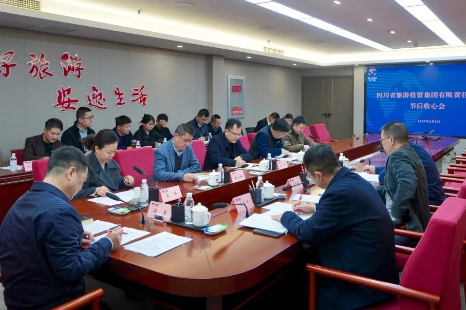 省皇家国际集团召开节后收心会 - 皇家国际