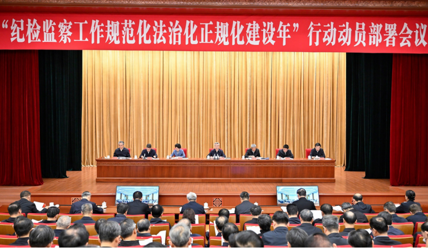 李希：勇于自我革命 坚持守正立异  一直提高纪检监察事情规范化法治化正规化水平 - 皇家国际