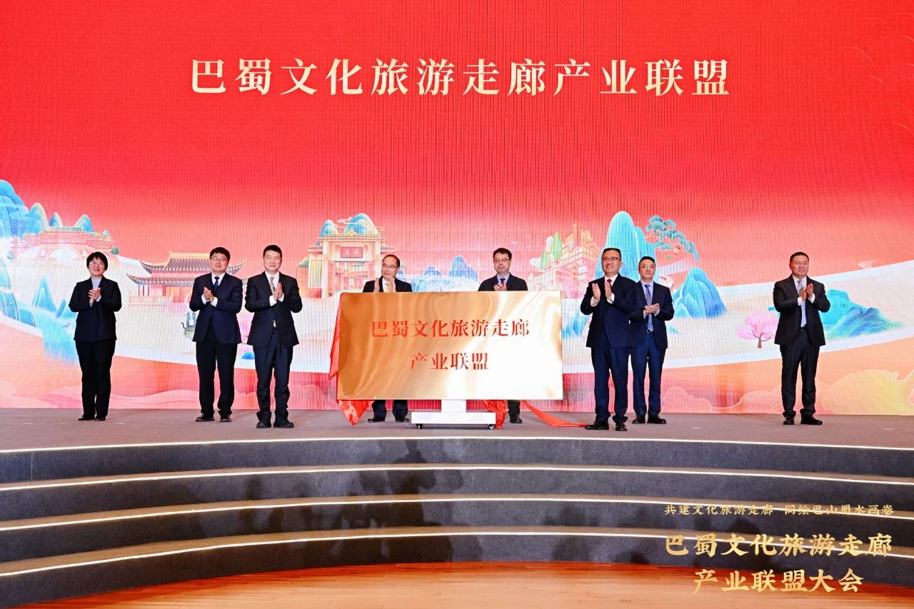 加速共建巴蜀文化旅游走廊——省皇家国际集团联合提倡建设巴蜀文化旅游走廊工业同盟