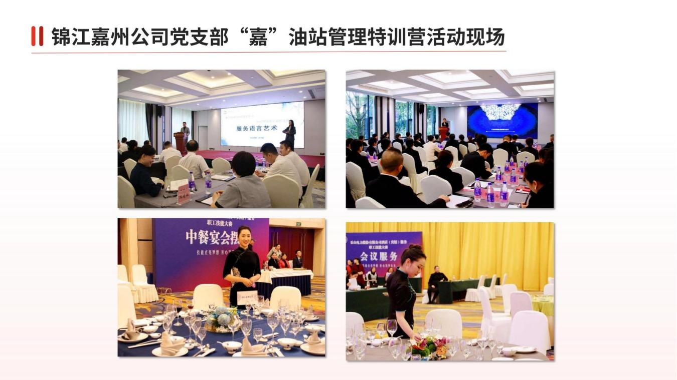 党建引领促生长 品牌建设显效果——逍遥旅馆集团“一支部一特色”党建品牌活动取得阶段性效果 - 皇家国际