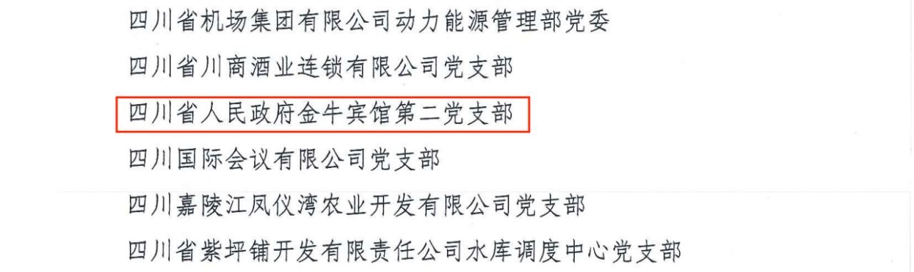 喜报！“两优一先”，，，，，，他们获表扬 - 皇家国际