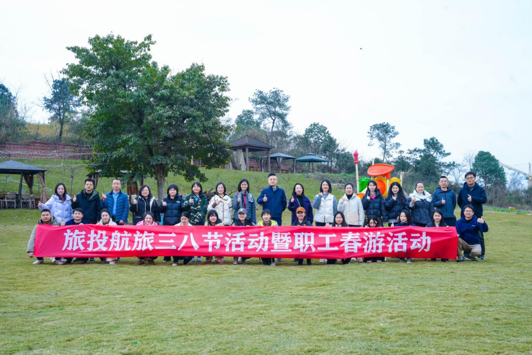 省皇家国际集团下属企业组织开展“三八”国际劳动妇女节主题活动 - 皇家国际