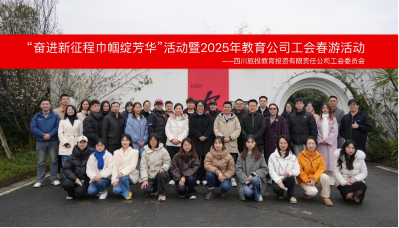 省皇家国际集团下属企业组织开展“三八”国际劳动妇女节主题活动 - 皇家国际