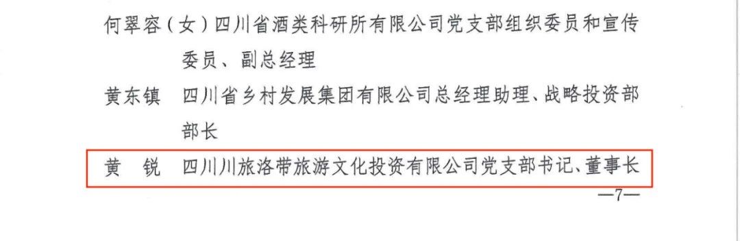 喜报！“两优一先”，，，，，，他们获表扬 - 皇家国际