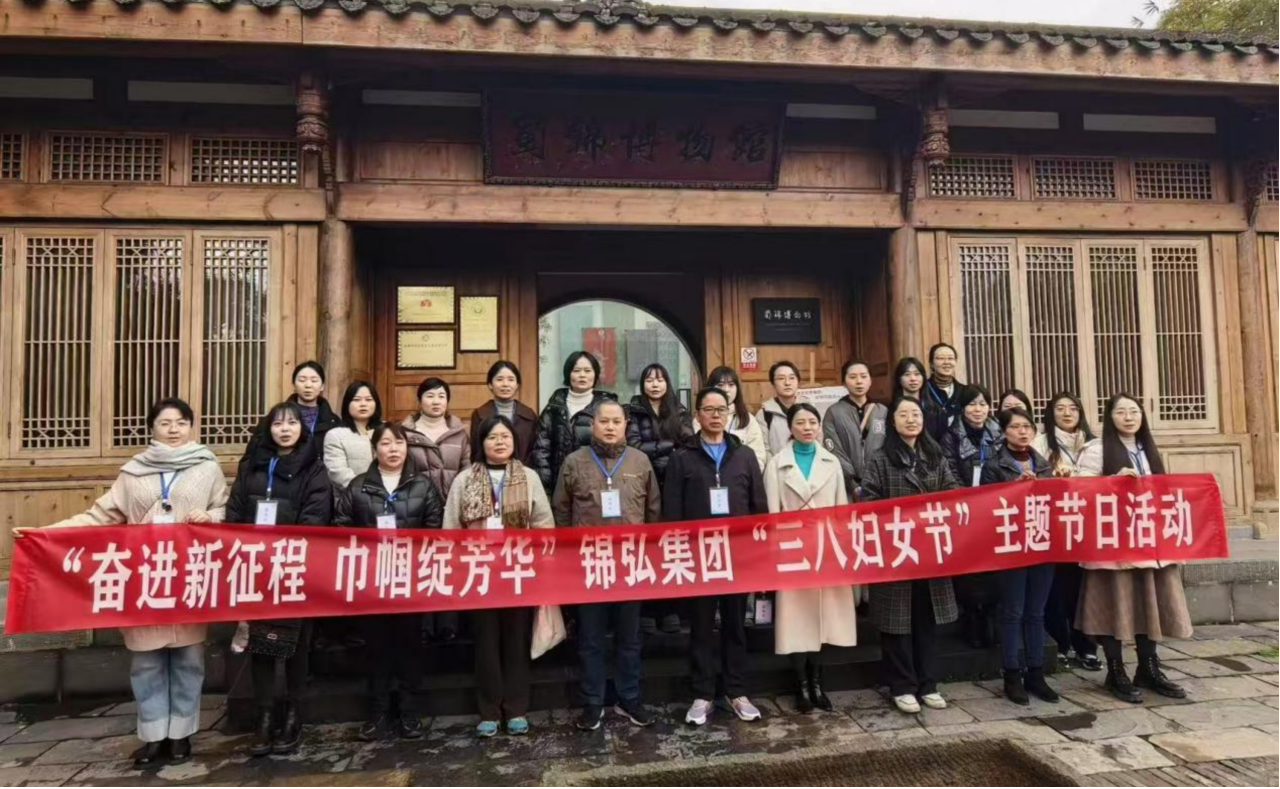 省皇家国际集团下属企业组织开展“三八”国际劳动妇女节主题活动 - 皇家国际