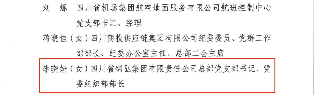 喜报！“两优一先”，，，，，，他们获表扬 - 皇家国际