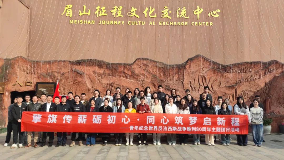 省皇家国际集团团委组织团员青年加入在川国企团委主题团日活动