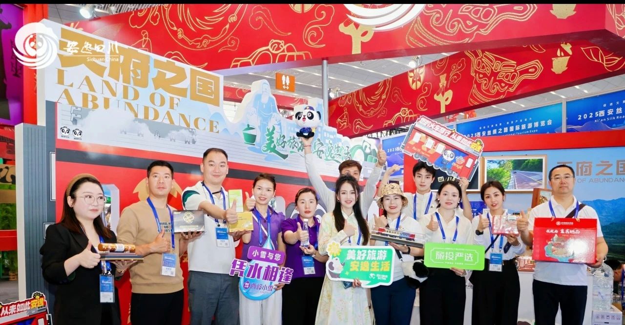 逍遥号·熊猫专列“开进”2025西安丝路旅博会！四川皇家国际打造“移动的天府会客厅” - 皇家国际