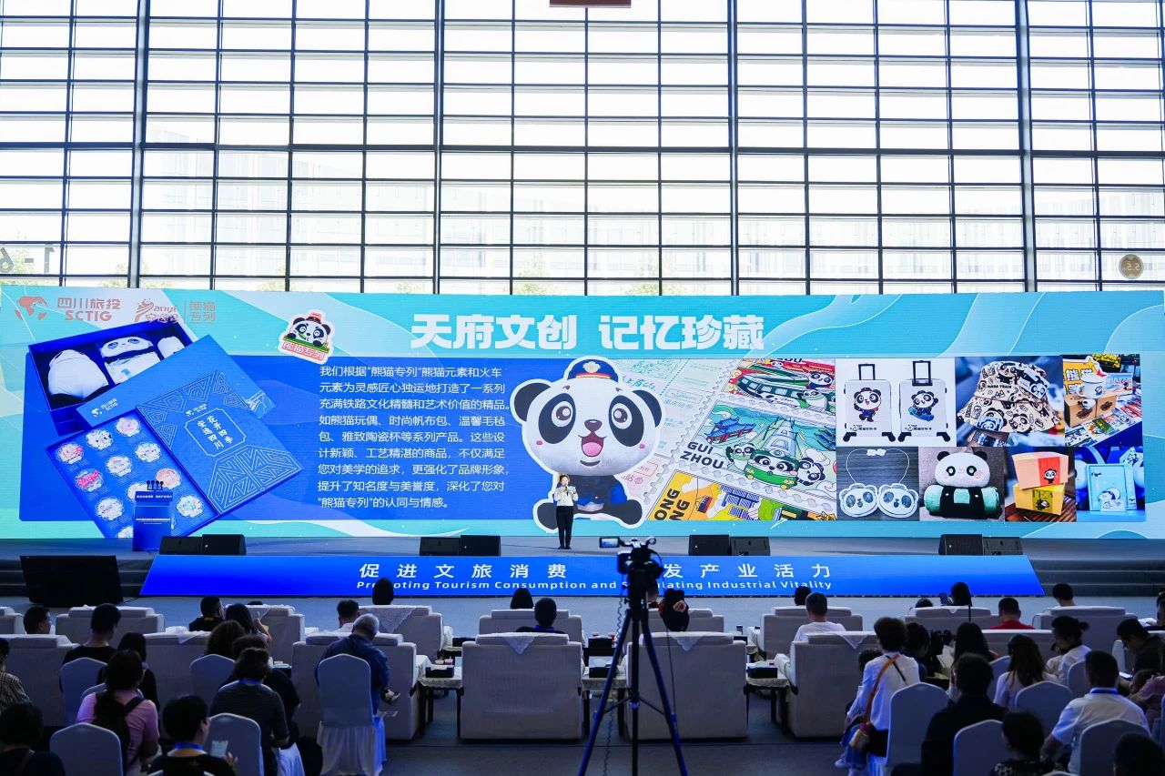 逍遥号·熊猫专列“开进”2025西安丝路旅博会！四川皇家国际打造“移动的天府会客厅” - 皇家国际