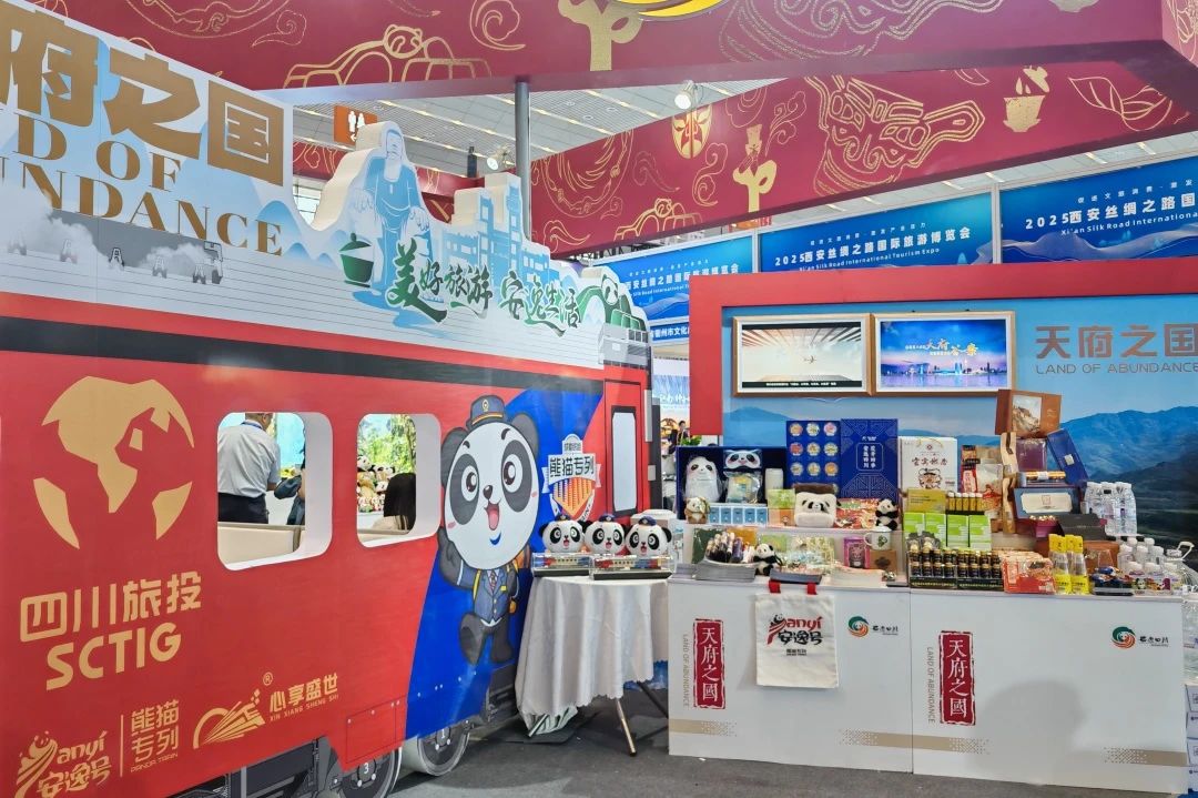 逍遥号·熊猫专列“开进”2025西安丝路旅博会！四川皇家国际打造“移动的天府会客厅” - 皇家国际