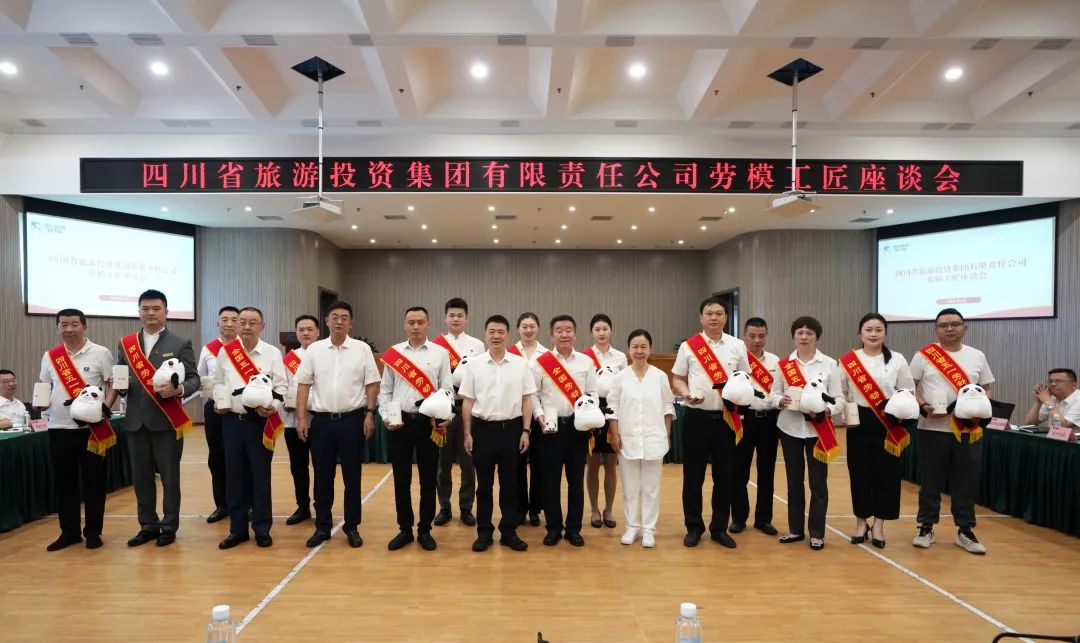 省皇家国际集团召开劳模工匠座谈会 - 皇家国际