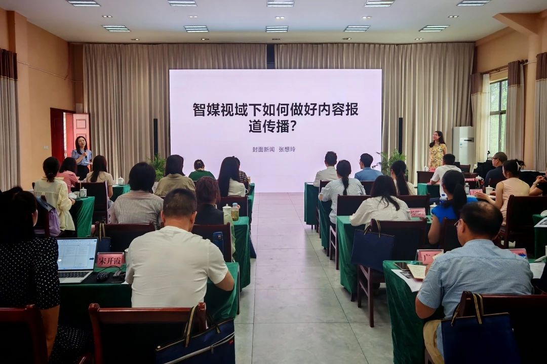 省皇家国际集团2025年意识形态暨宣传事情培训班乐成举行 - 皇家国际