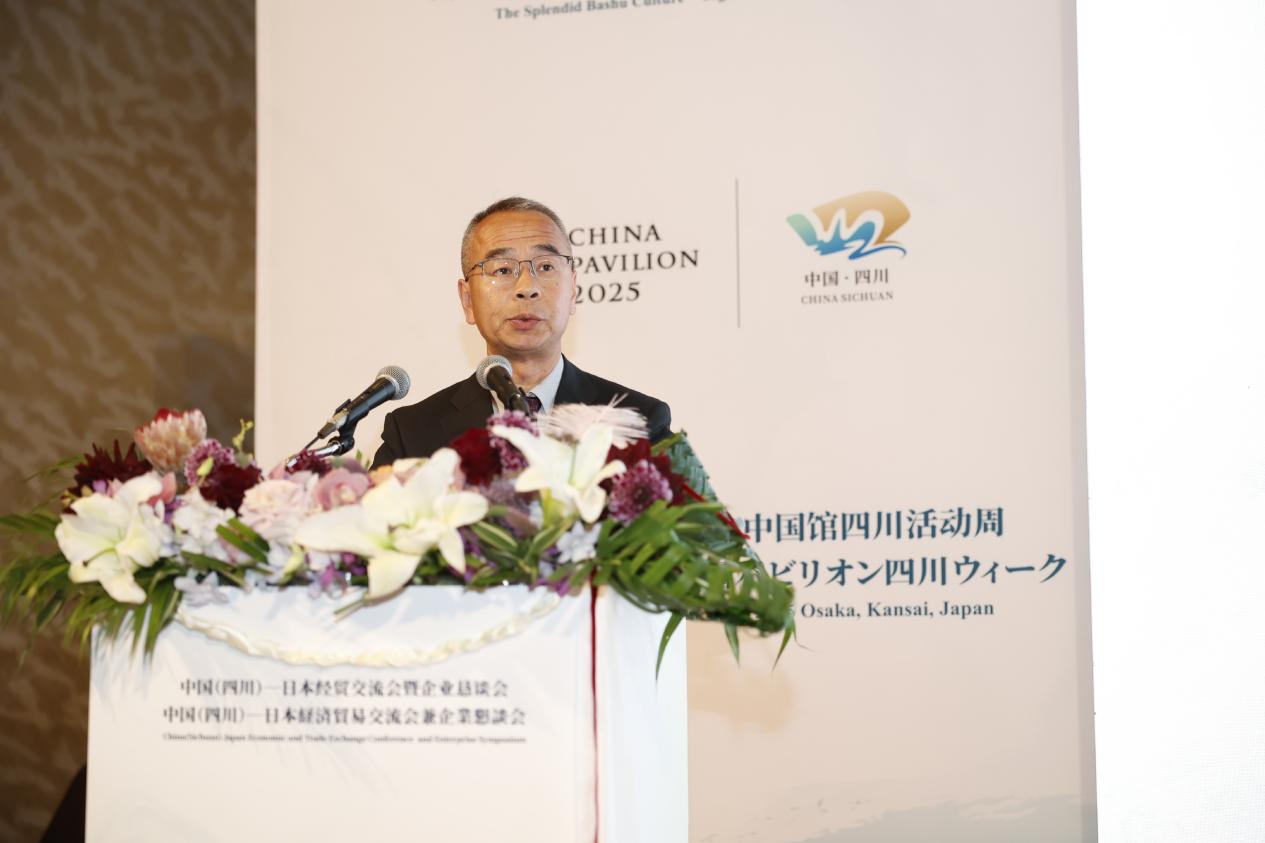 四川皇家国际助力川日经贸交流 彰显国际相助新价值——2025大阪世博会中日经贸交流洽谈会乐成举行 - 皇家国际