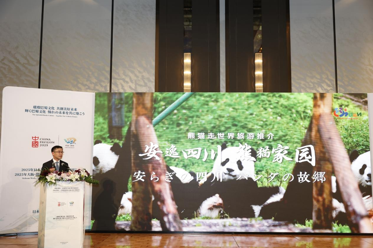 四川皇家国际助力川日经贸交流 彰显国际相助新价值——2025大阪世博会中日经贸交流洽谈会乐成举行 - 皇家国际