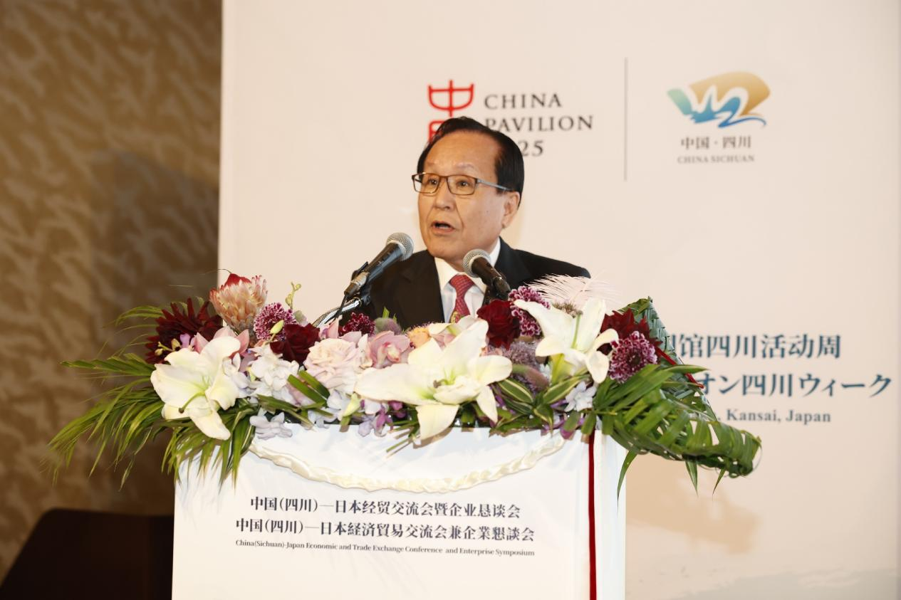 四川皇家国际助力川日经贸交流 彰显国际相助新价值——2025大阪世博会中日经贸交流洽谈会乐成举行 - 皇家国际