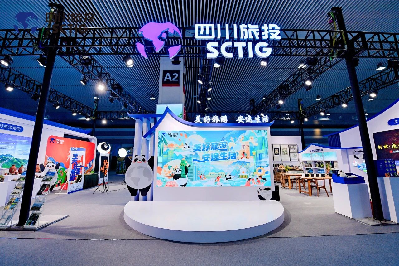 “1+4+N”文旅融合亮点纷呈！四川皇家国际精彩亮相第十一届四川国际旅游生意博览会 - 皇家国际