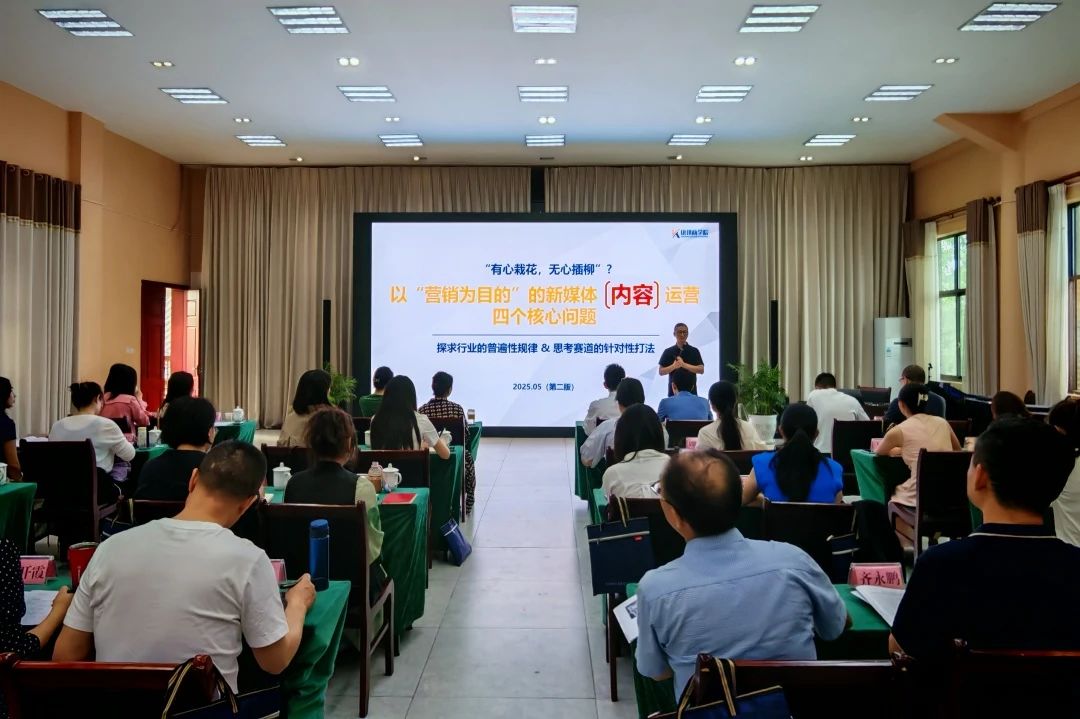 省皇家国际集团2025年意识形态暨宣传事情培训班乐成举行 - 皇家国际