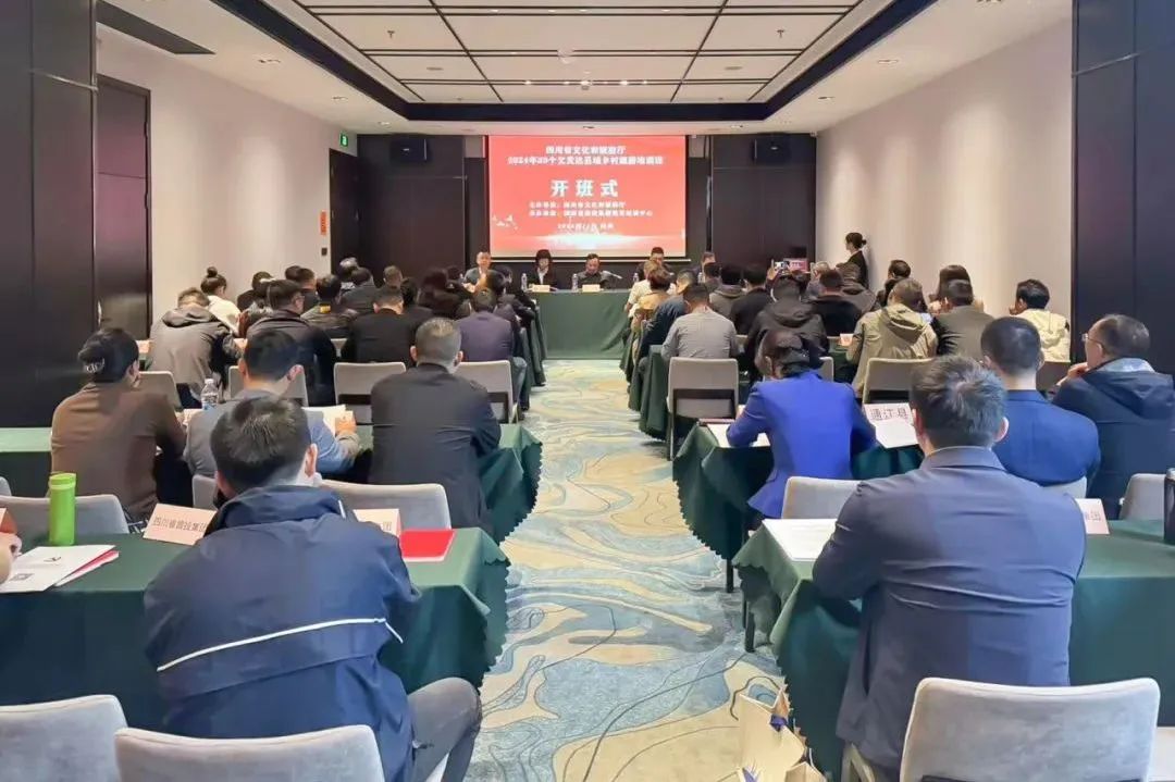 学履历补短板强立异 推动墟落旅游蓬勃生长 ——2024年39个欠蓬勃县域墟落旅游培训班（第二期）顺遂举行 - 皇家国际