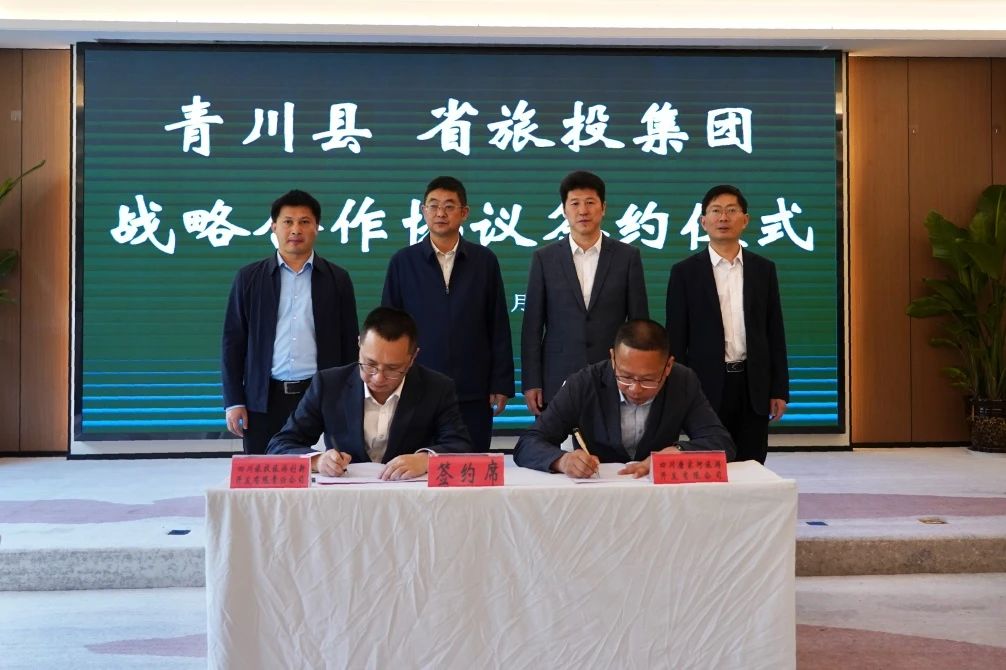 起劲拓展“1+N”相助模式 深化矩阵式帮扶质效——省皇家国际集团与青川县顺遂签署战略相助协议