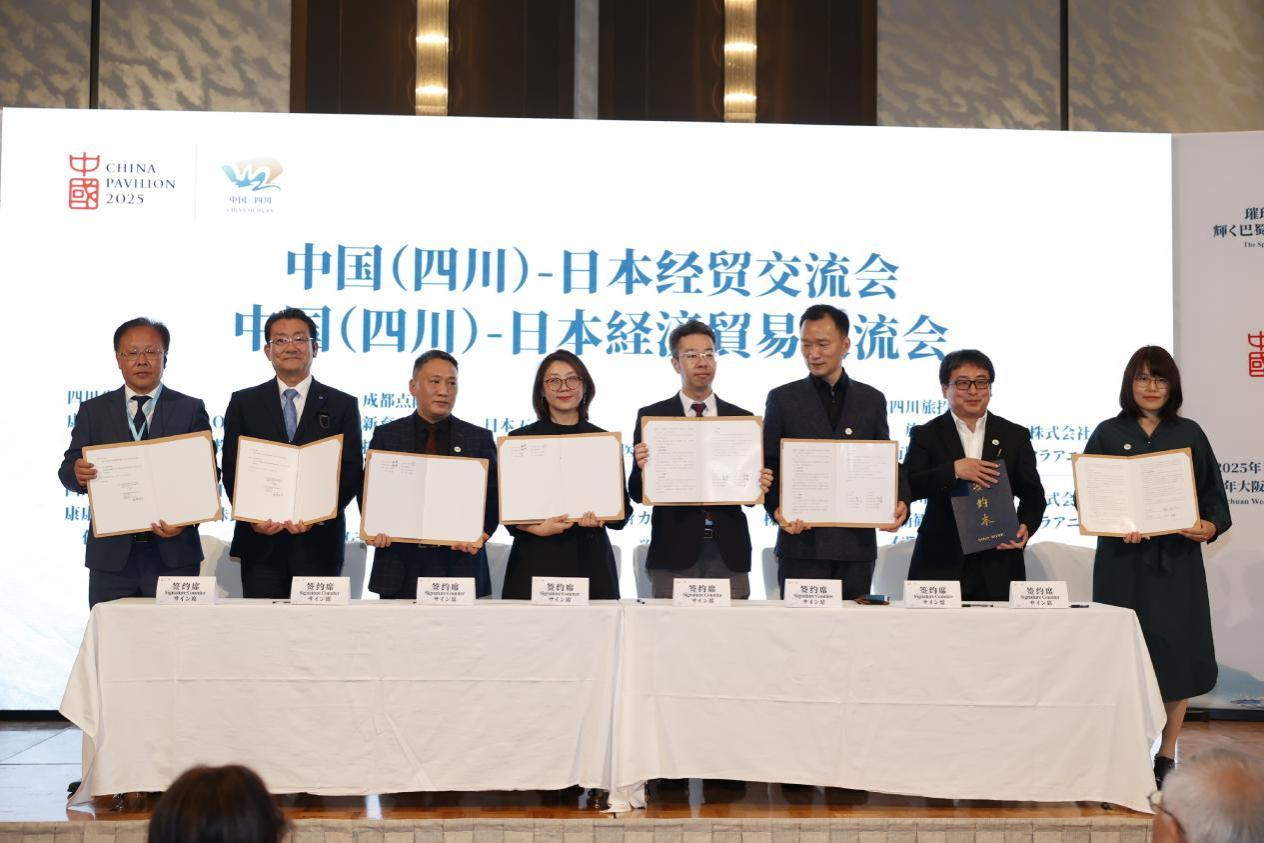 四川皇家国际助力川日经贸交流 彰显国际相助新价值——2025大阪世博会中日经贸交流洽谈会乐成举行 - 皇家国际