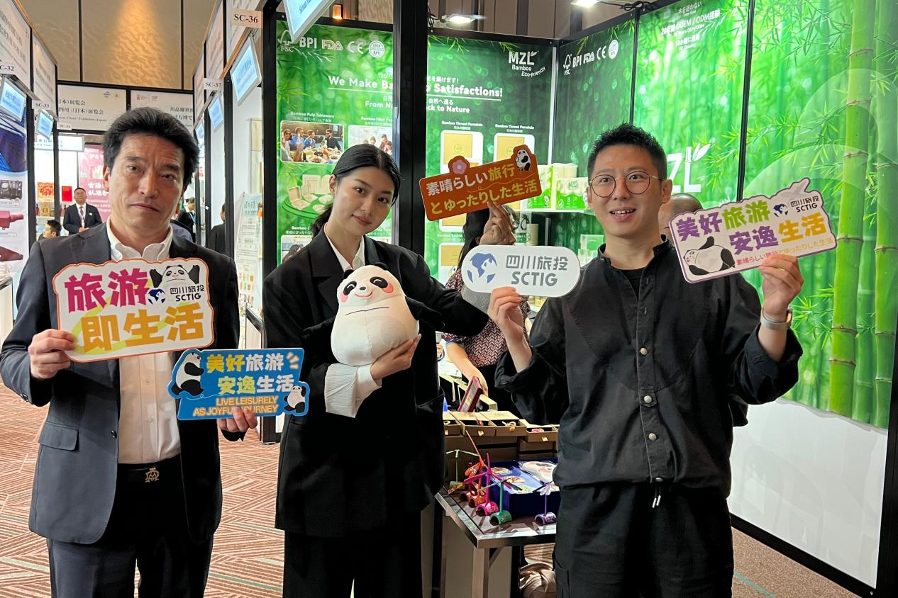 四川皇家国际助力川日经贸交流 彰显国际相助新价值——2025大阪世博会中日经贸交流洽谈会乐成举行 - 皇家国际