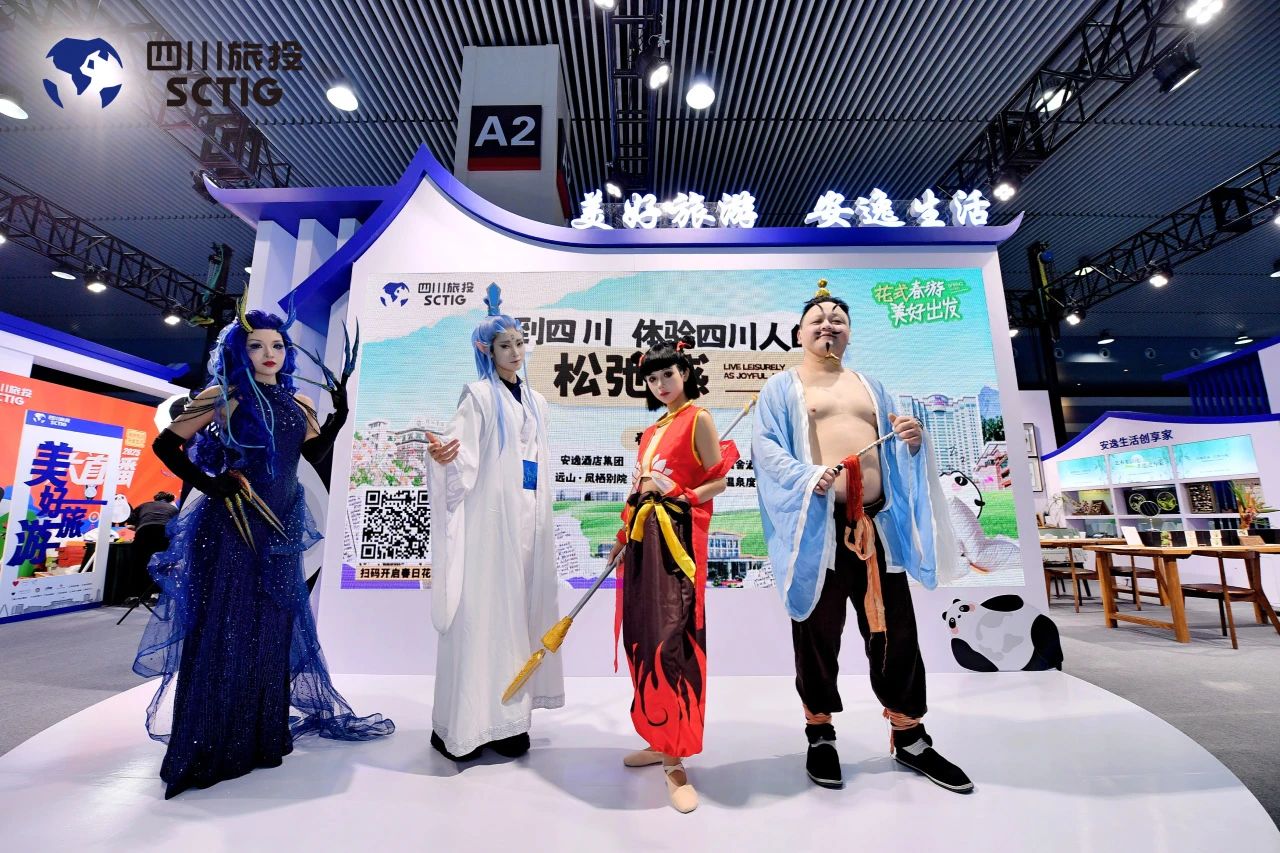 “1+4+N”文旅融合亮点纷呈！四川皇家国际精彩亮相第十一届四川国际旅游生意博览会 - 皇家国际