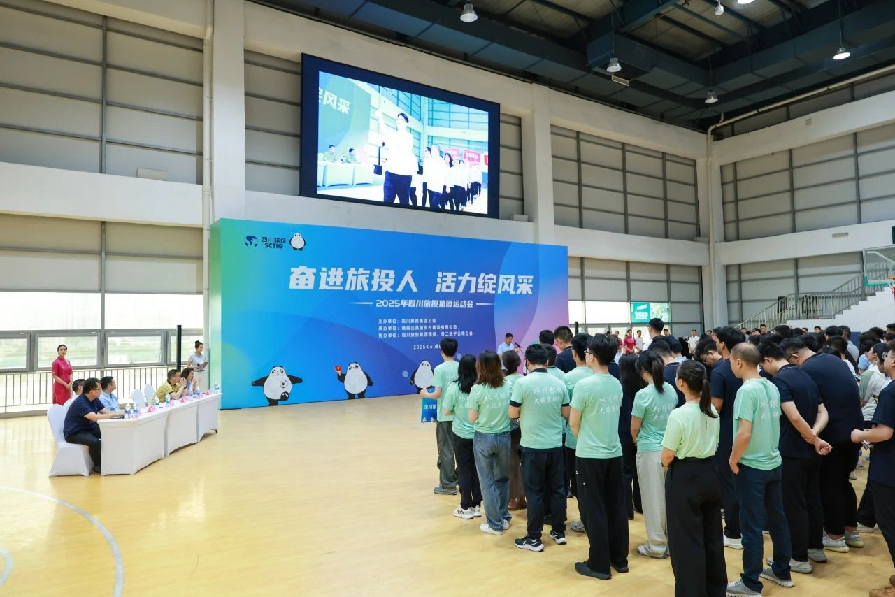 省皇家国际集团2025年职工运动会圆满落幕 ，，，以拼搏精神凝聚高质量生长协力！