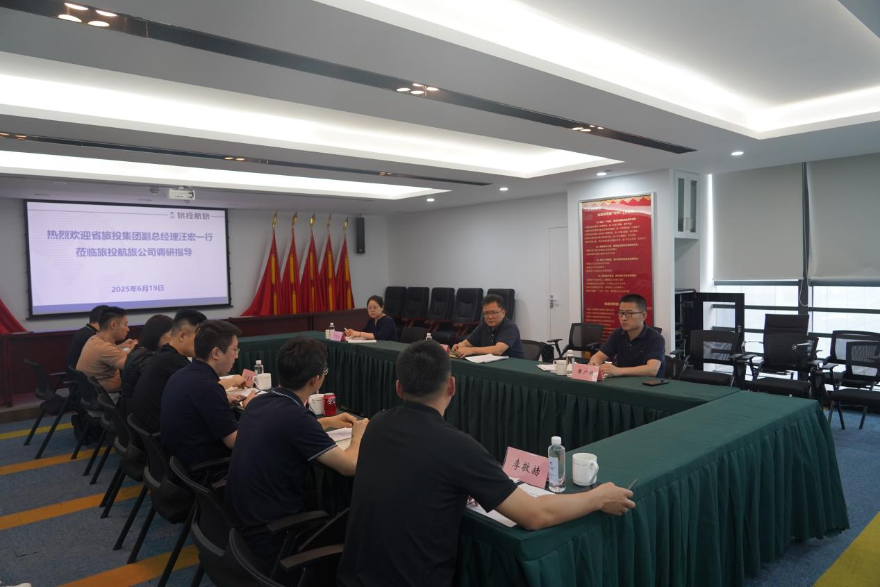 集团副总司理汪宏带队督导商汇物业集团及皇家国际航旅公司刷新深化提升行动 - 皇家国际