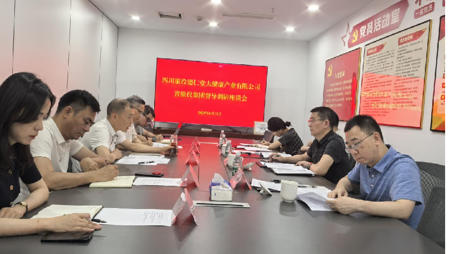 省皇家国际集团向导督导调研皇家国际大康健公司简报