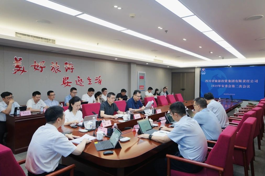 省皇家国际集团组织召开2025年第二次安委会事情聚会 - 皇家国际