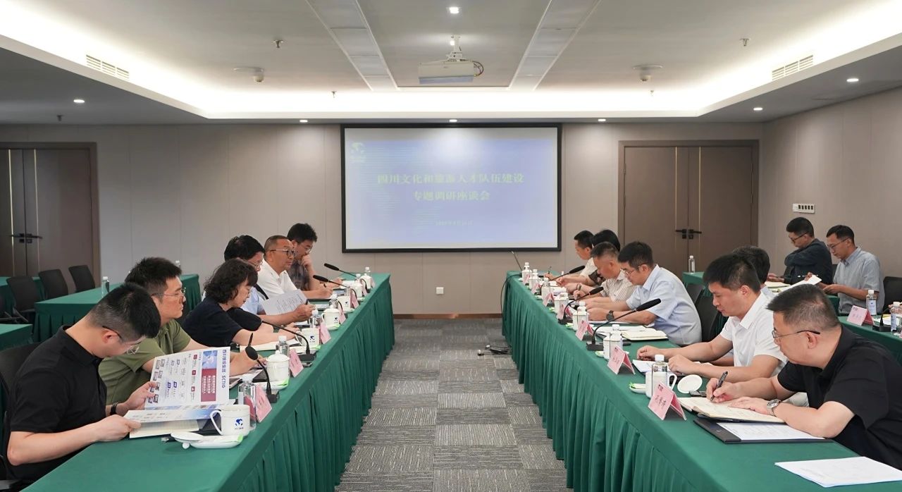 省政府参事调研组一行调研省皇家国际集团文化和旅游人才步队建设 - 皇家国际