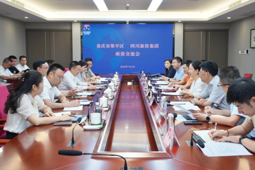 认真贯彻落实省委全会精神 深化巴蜀文化旅游走廊建设相助——四川省皇家国际集团与重庆市梁平区开展相助交流座谈
