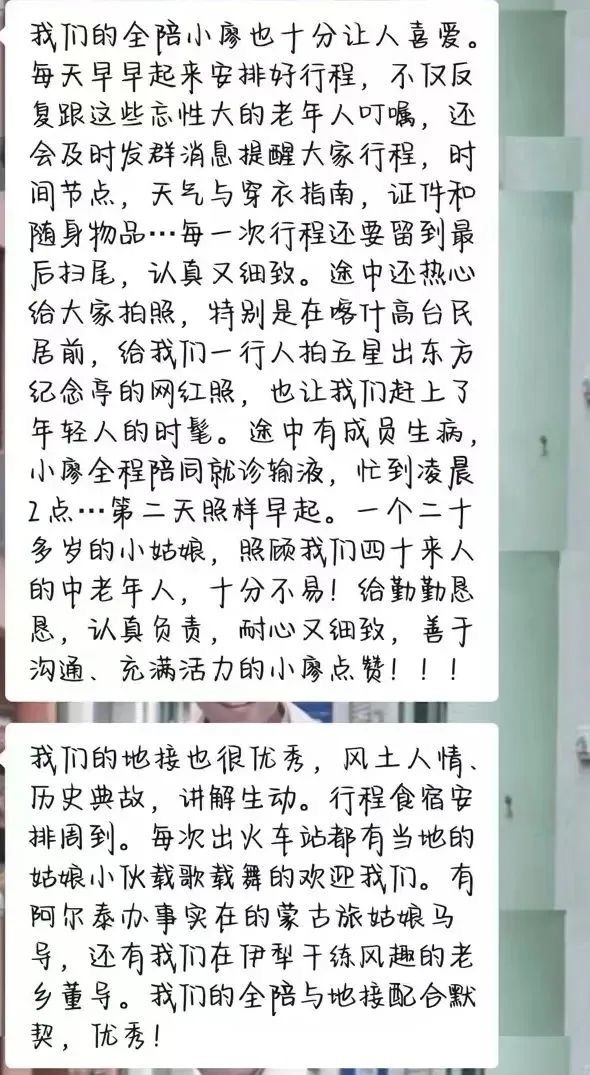 “逍遥号”熊猫专列升级焕新，，，，，“疆湖逍遥行”开启新疆全景环线之旅！ - 皇家国际