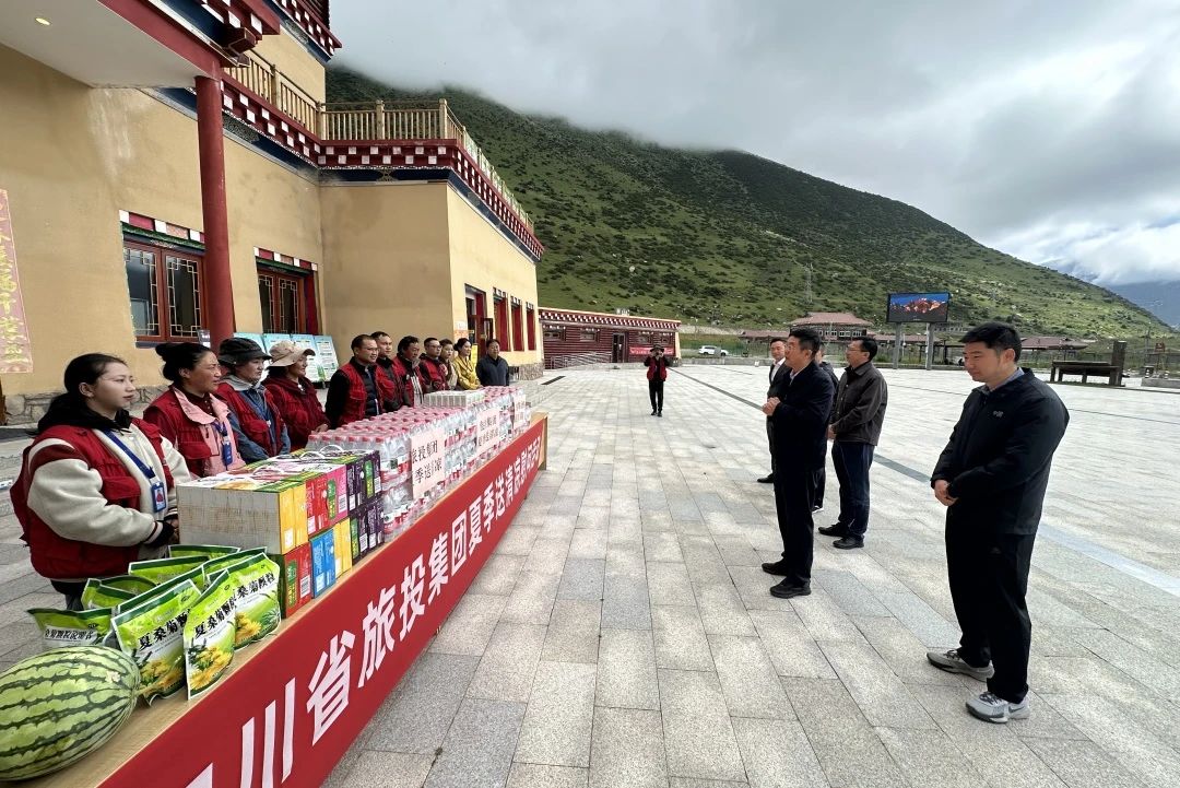 省皇家国际集团赴色达县开展矩阵式帮扶及调研事情 - 皇家国际